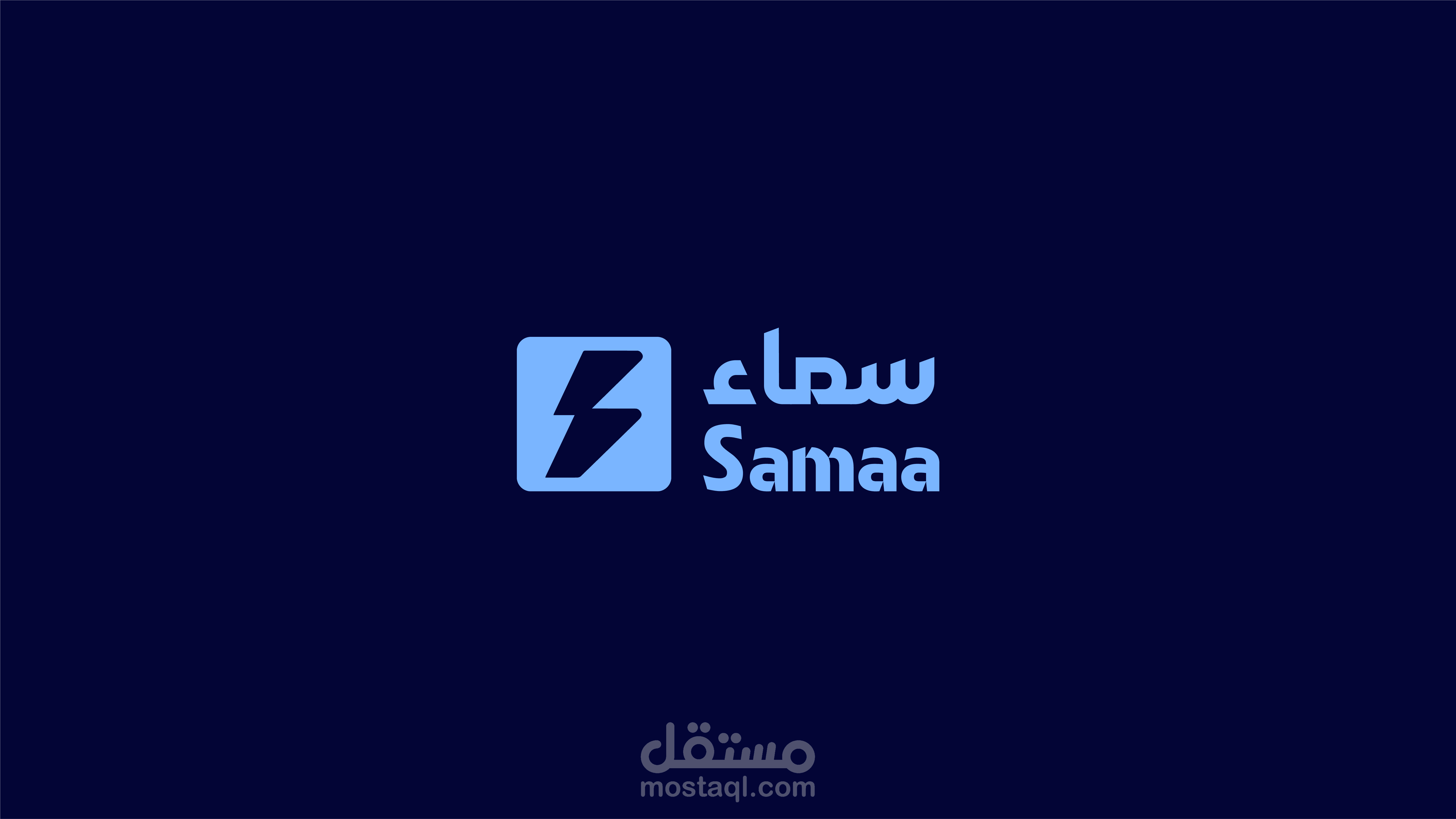 سماء للسفر و السياحة