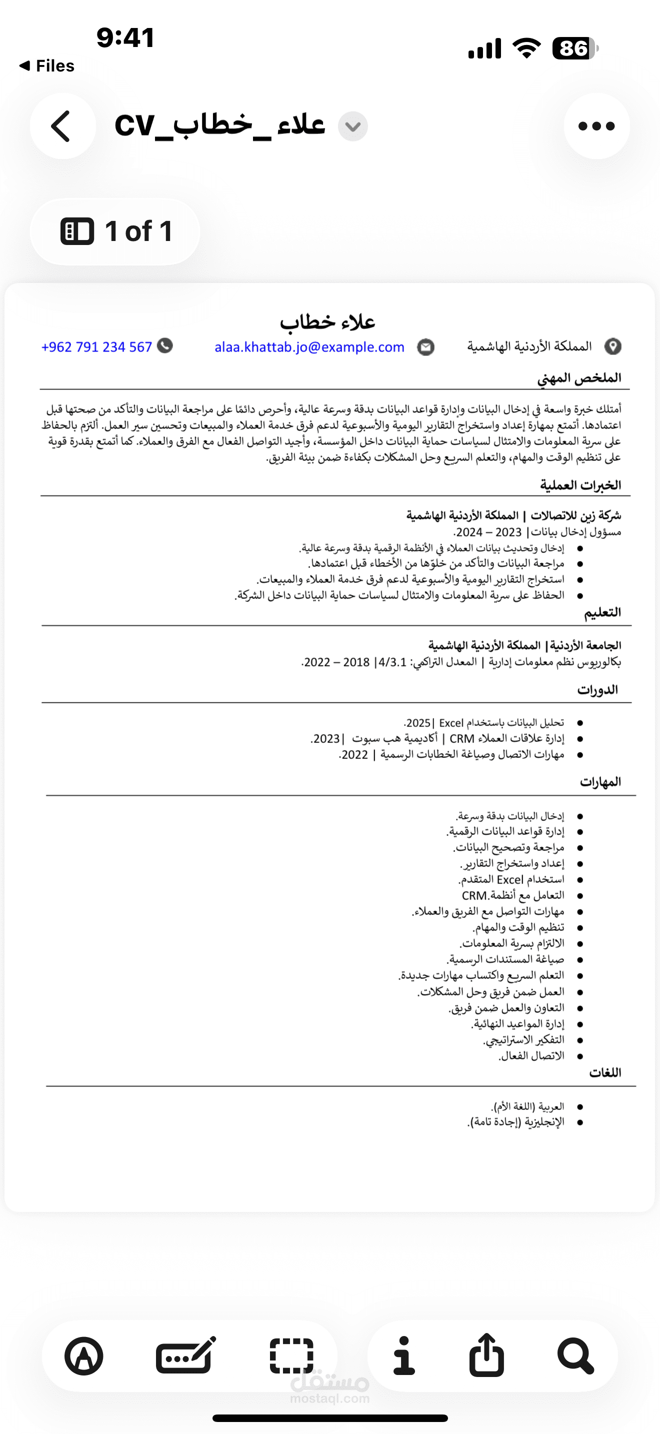 تصميم احترافي بسيرة الذاتيه