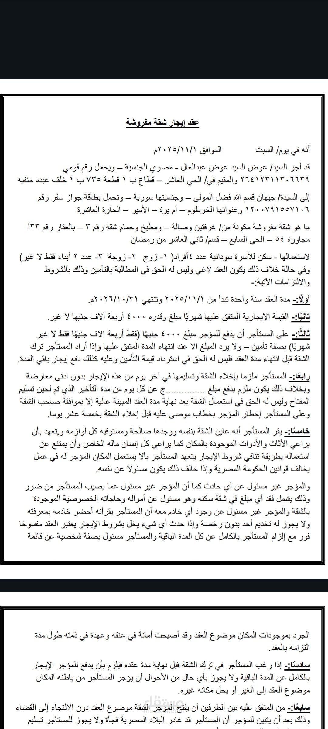 كتابة وتنسيق
