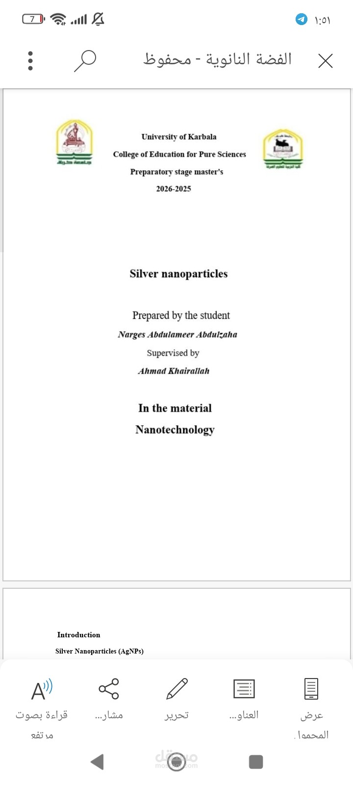بحث علمي باللغة الإنجليزية: جسيمات الفضة النانوية (Silver Nanoparticles)