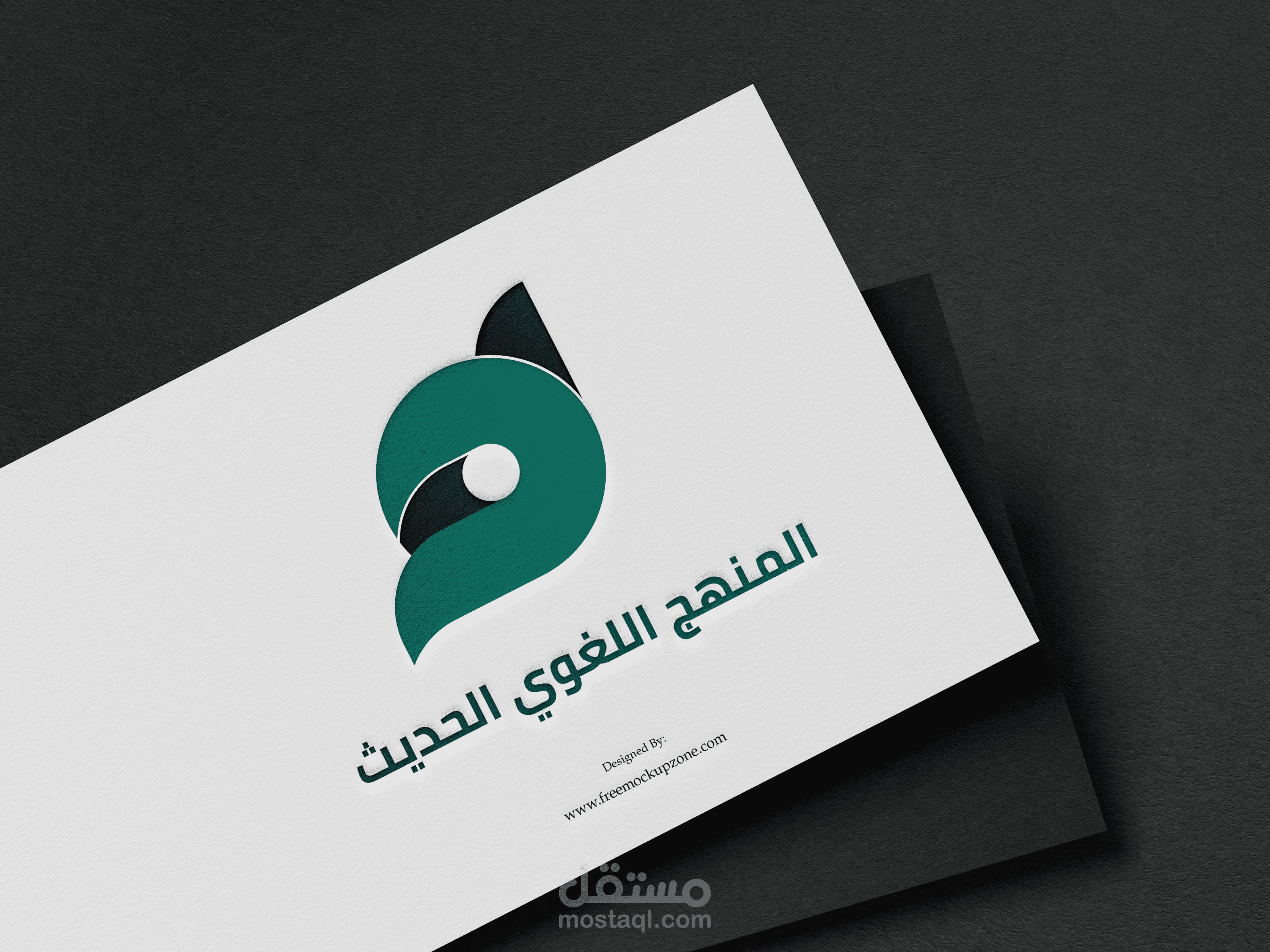 تصميم هوية بصرية | معهد المنهج اللغوي الحديث