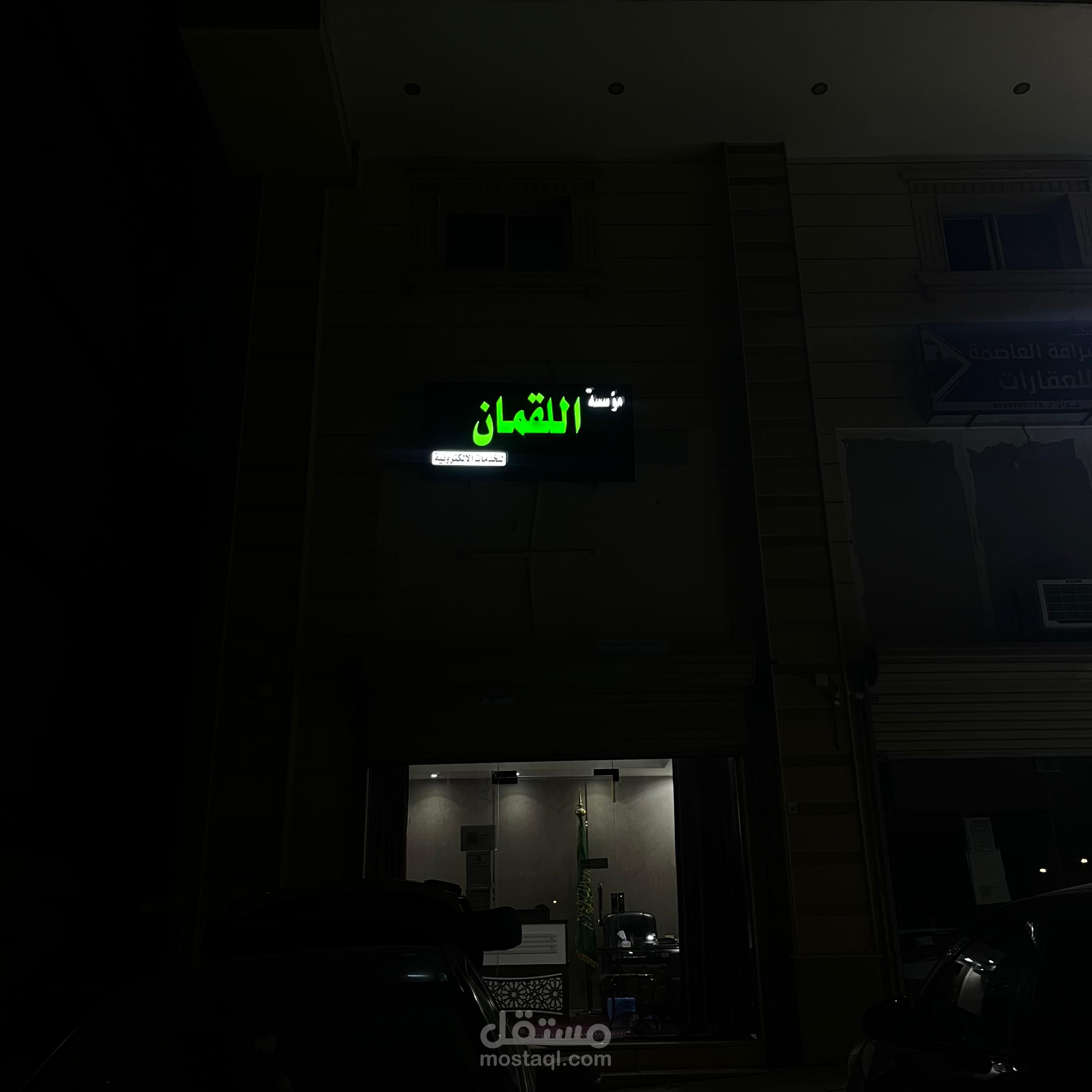 مكتبة خدمات