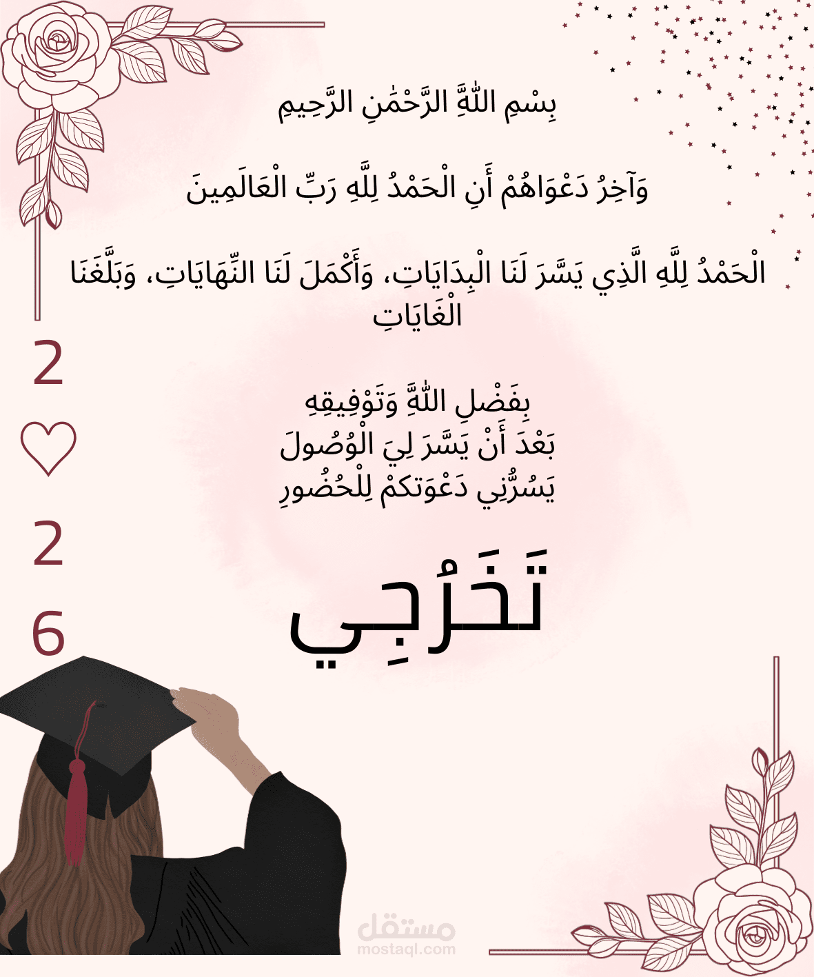 تصميم بوست تخرج أكاديمي