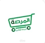 المرصة