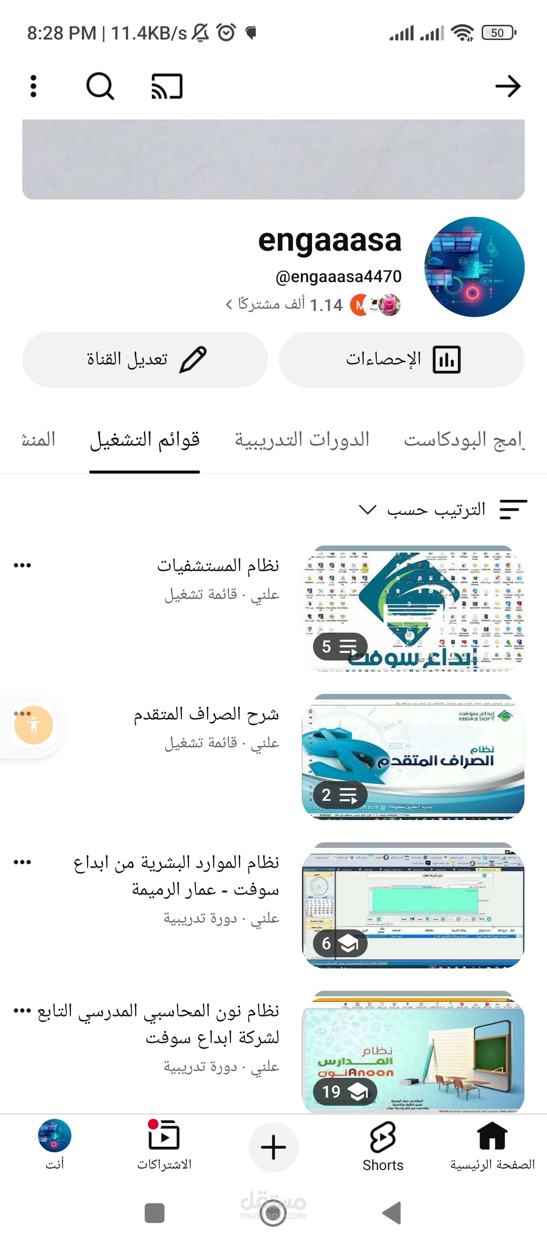 مدرب انظمه محاسبيه