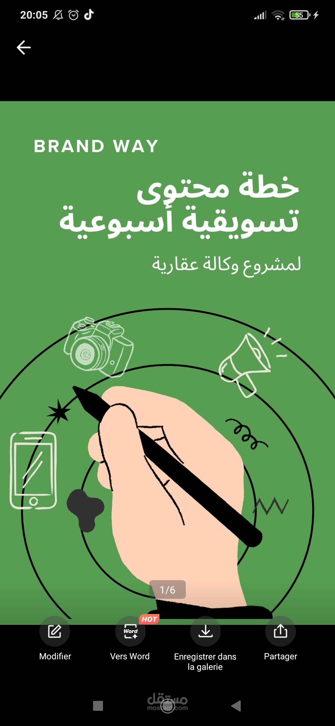 خطة محتوى تسويقية جاهزة مخصصة