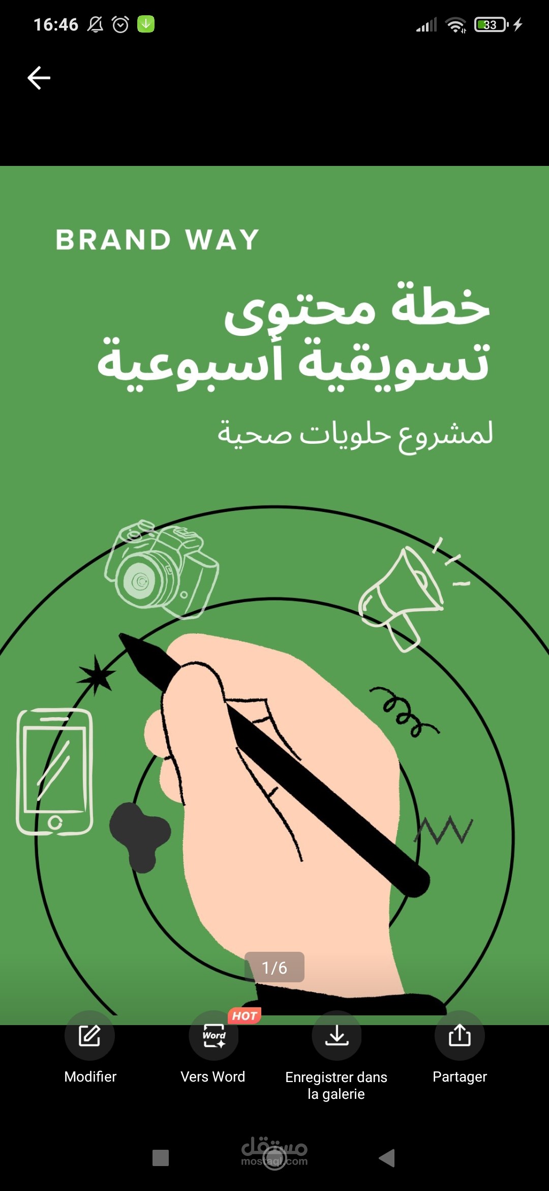 خطة محتوى تسويقية جاهزة مخصصة لمشروع حلويات صحية
