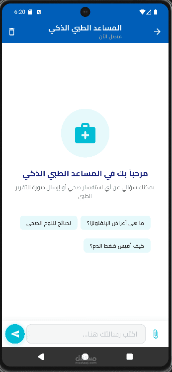 AI chatbot app