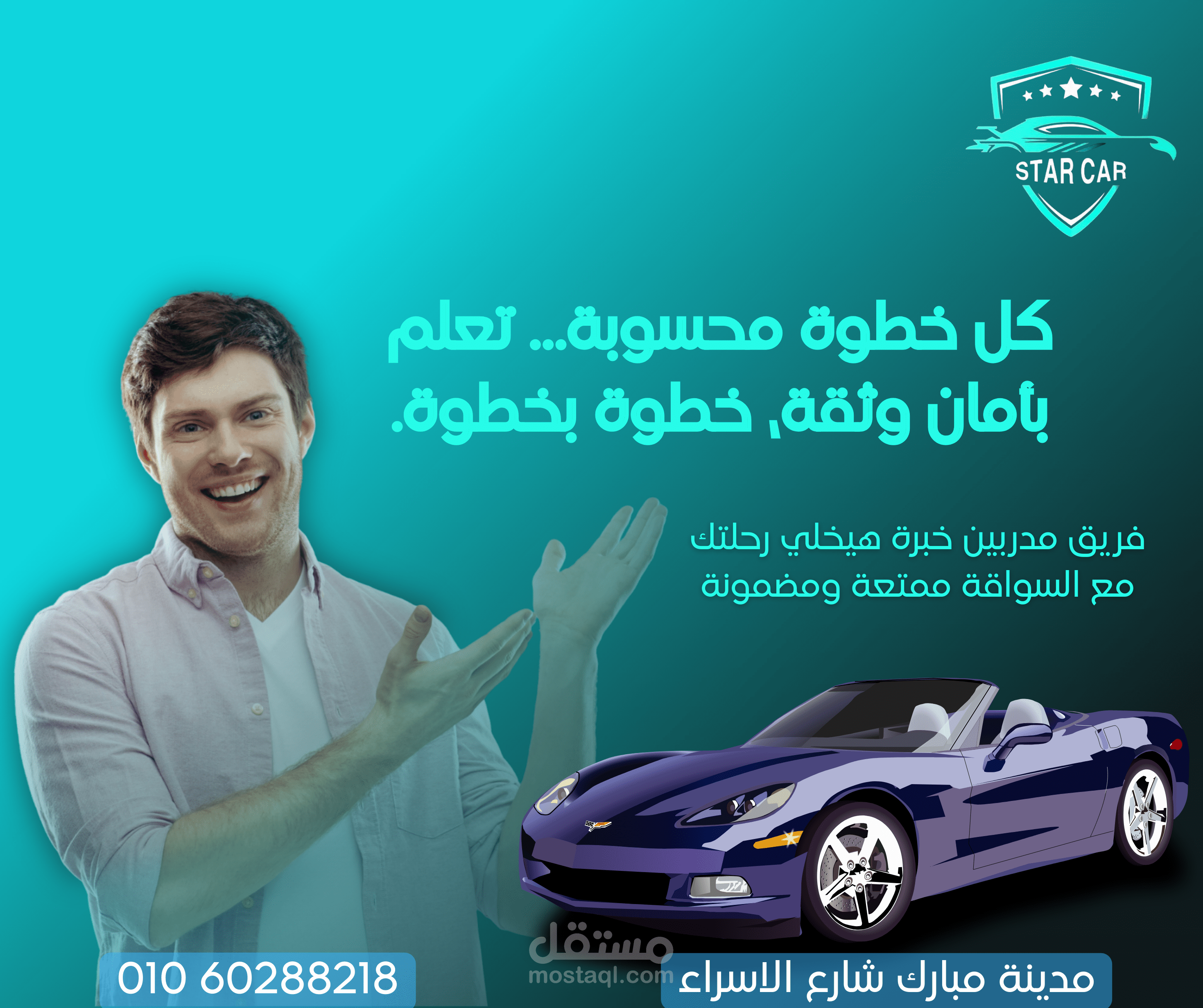 Star car academy