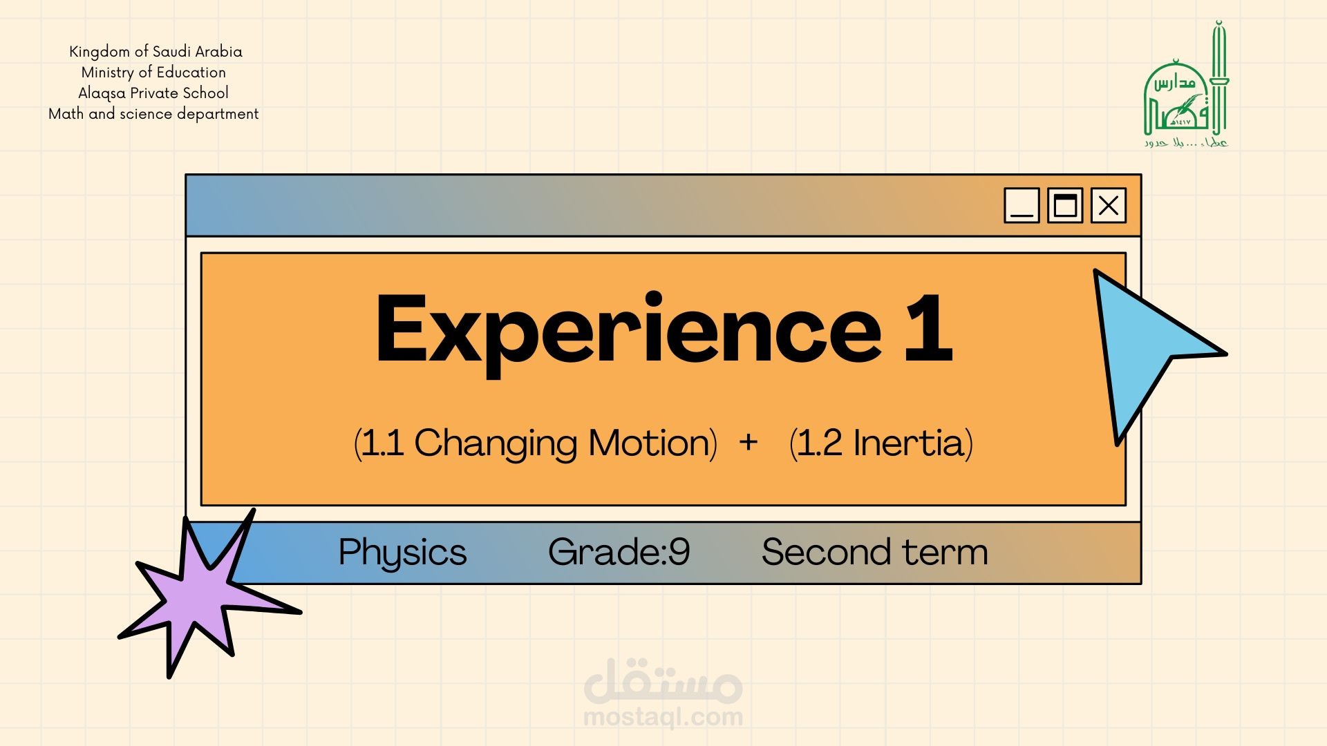Grade 9 Physics Lesson (درس فيزياء قمت بإعداده و تقديمه)