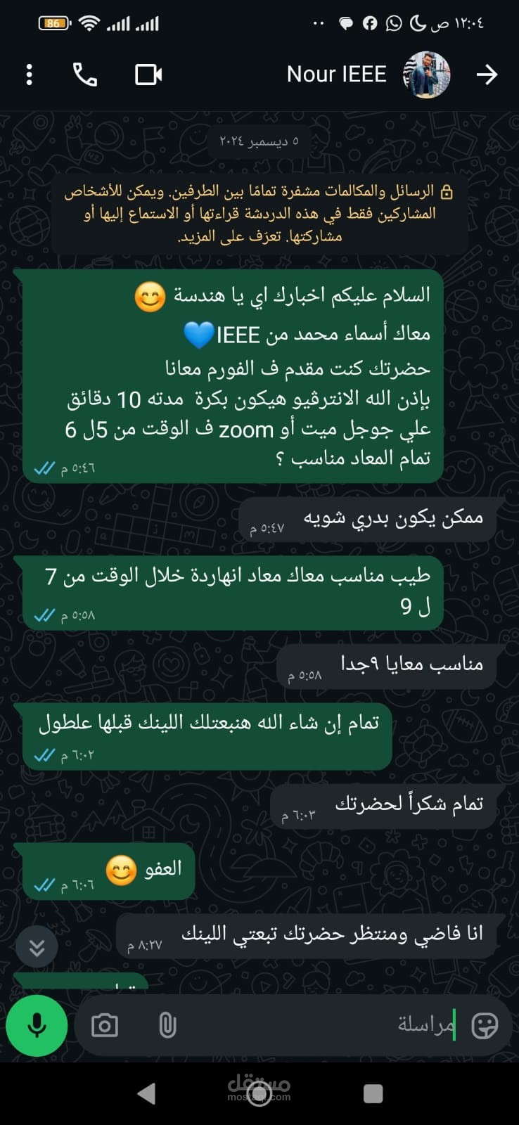 علاقات عامة