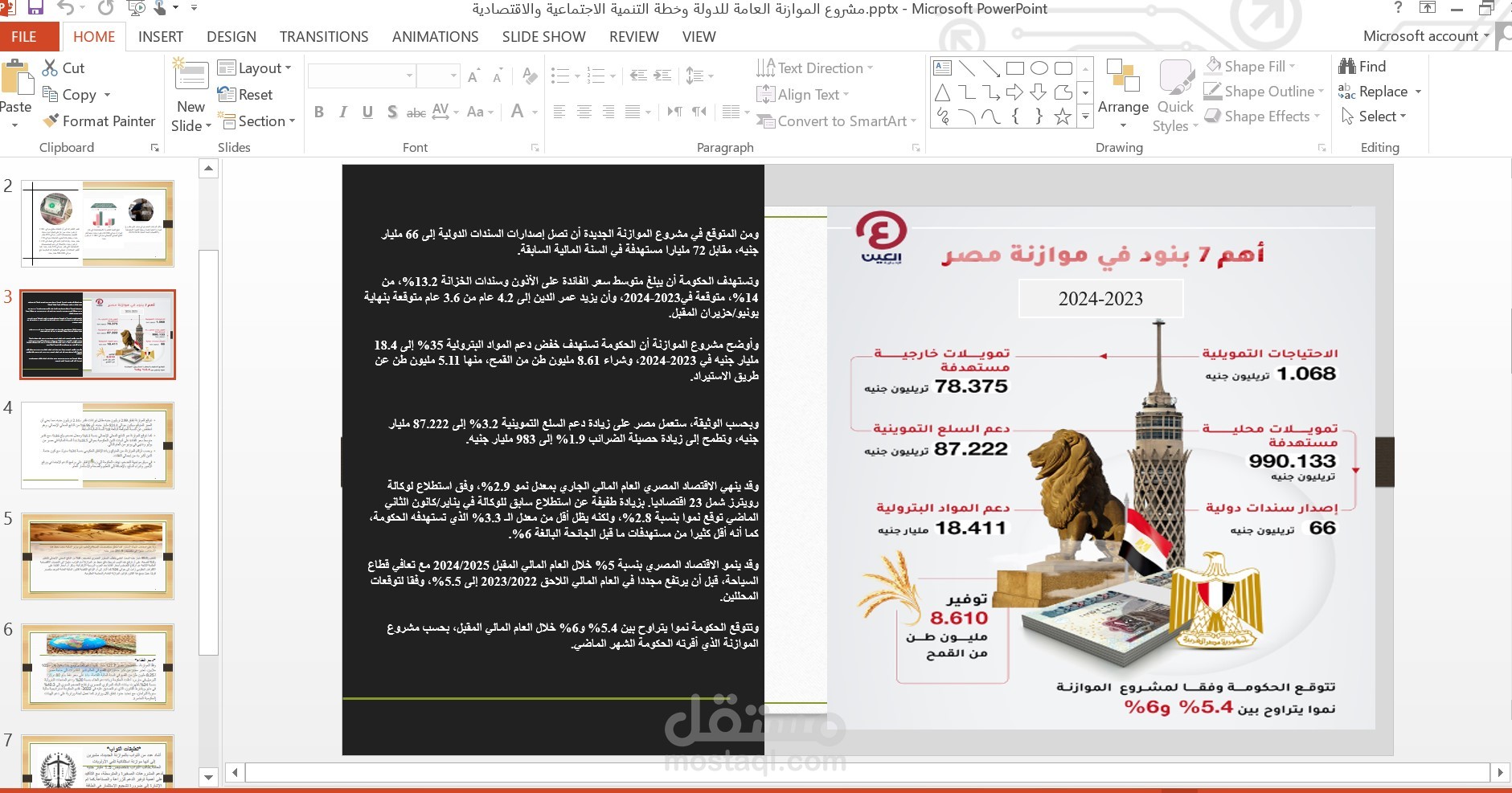 كتابة التقارير