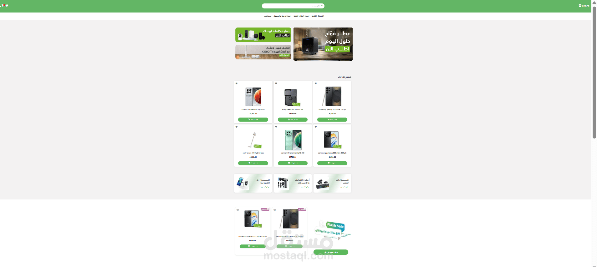 تصميم وتطوير واجهة متجر إلكتروني لبيع الأجهزة الإلكترونية