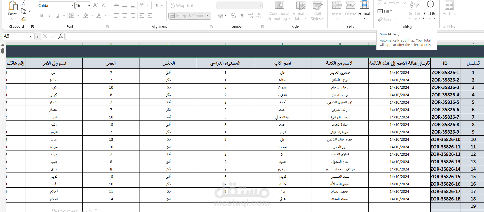 سوريا -دير الزور