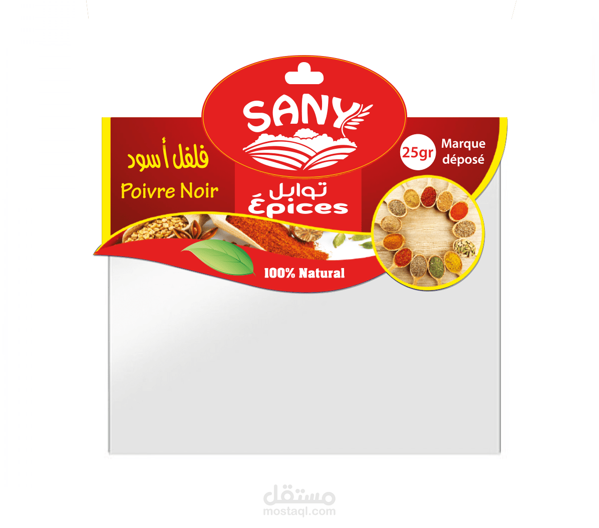 صاني للتوابل