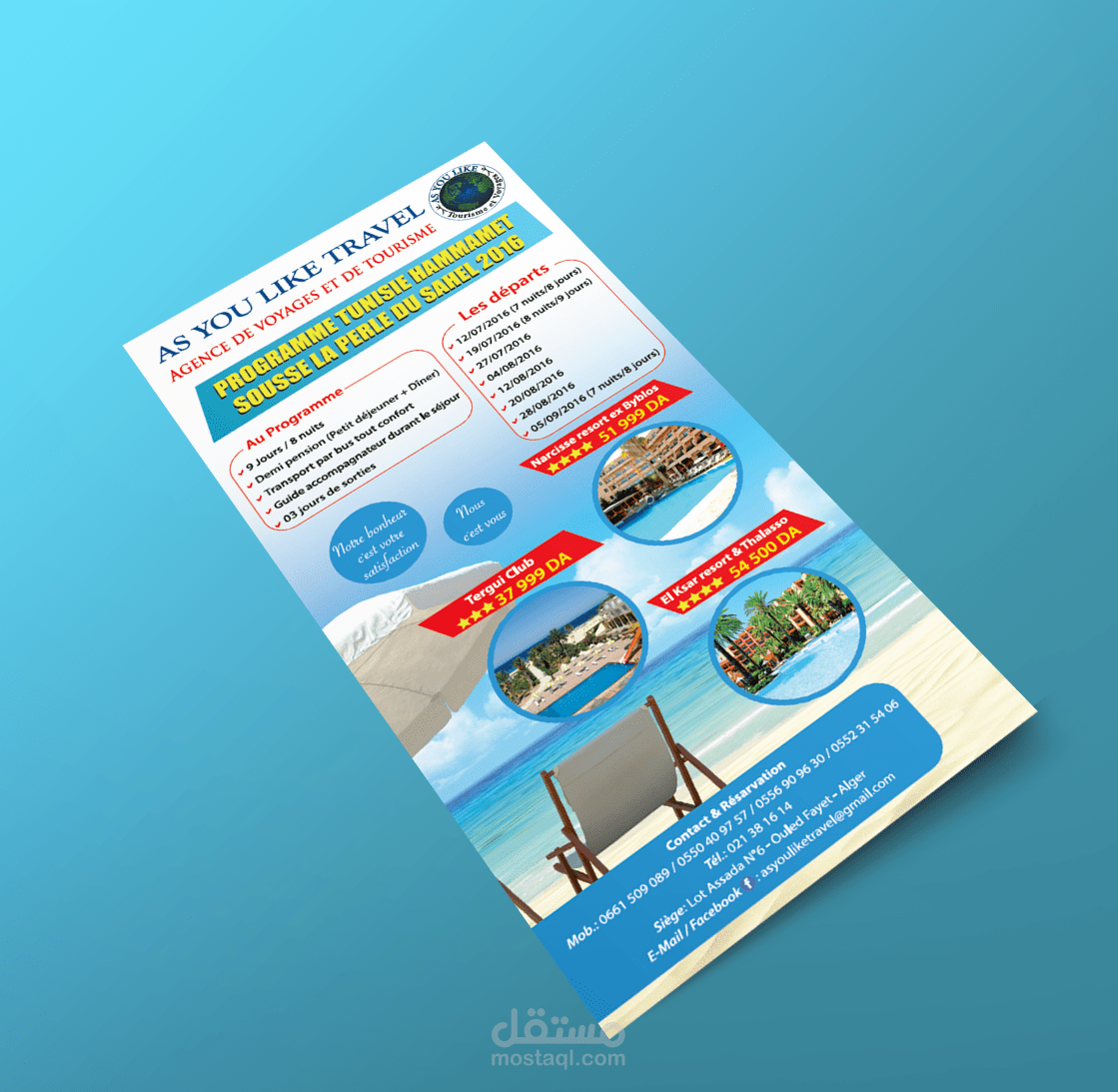 فلاير Flyer