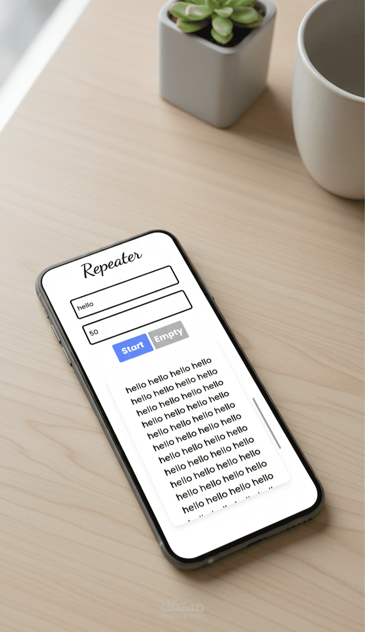 أداة "مكرر النصوص" التفاعلية (Text Repeater Tool)