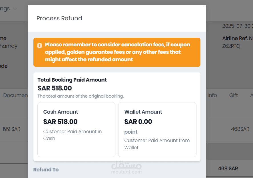اختبار ميزه جديدة (Refund - استرداد الاموال) للويب (Backoffice)
