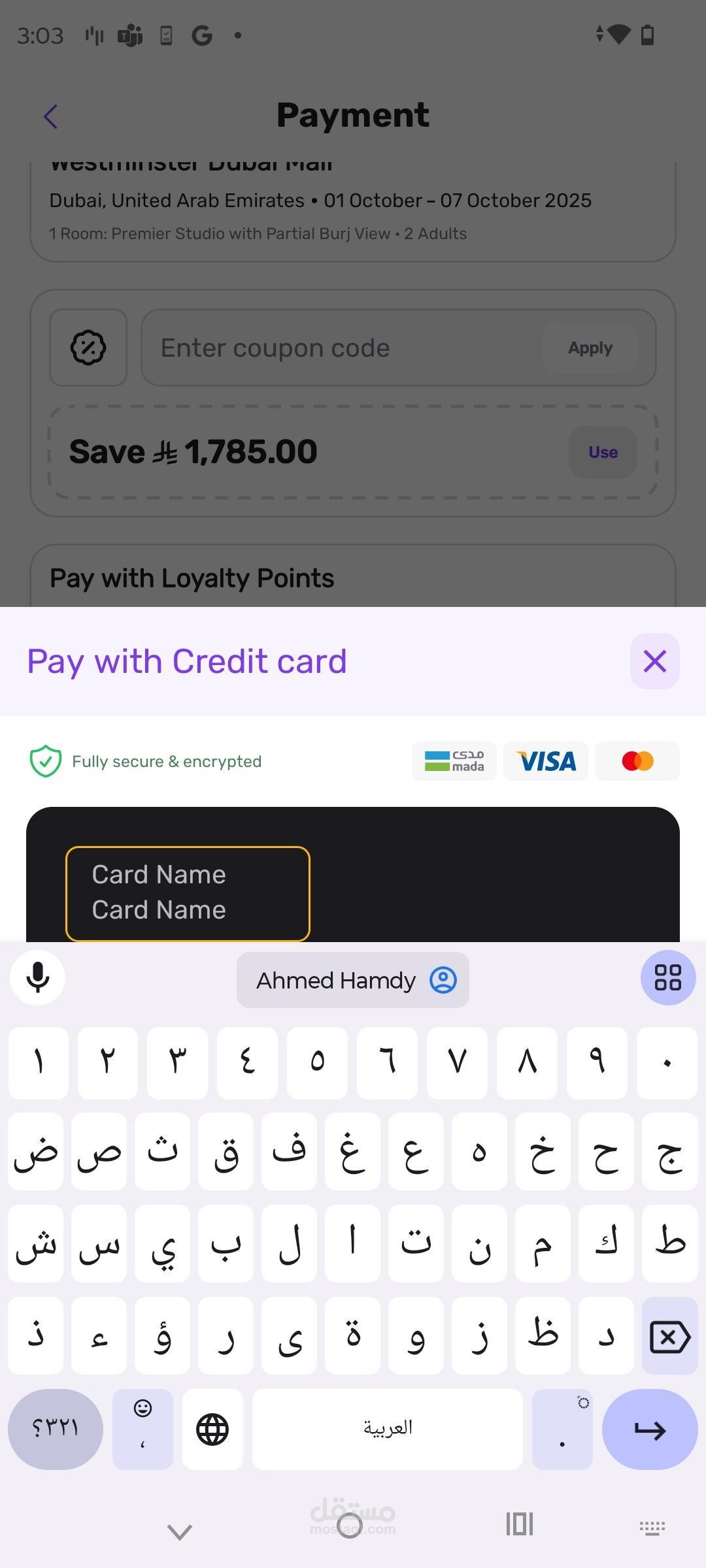 صفحة الدفع (Payment Page) داخل تطبيق الموبايل (iOS & Android)
