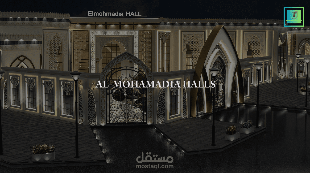 قاعات المحمدية بالمدينة المنورة