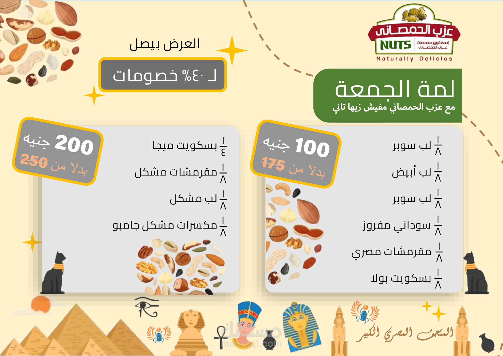 تصميم سوشيال ميديا