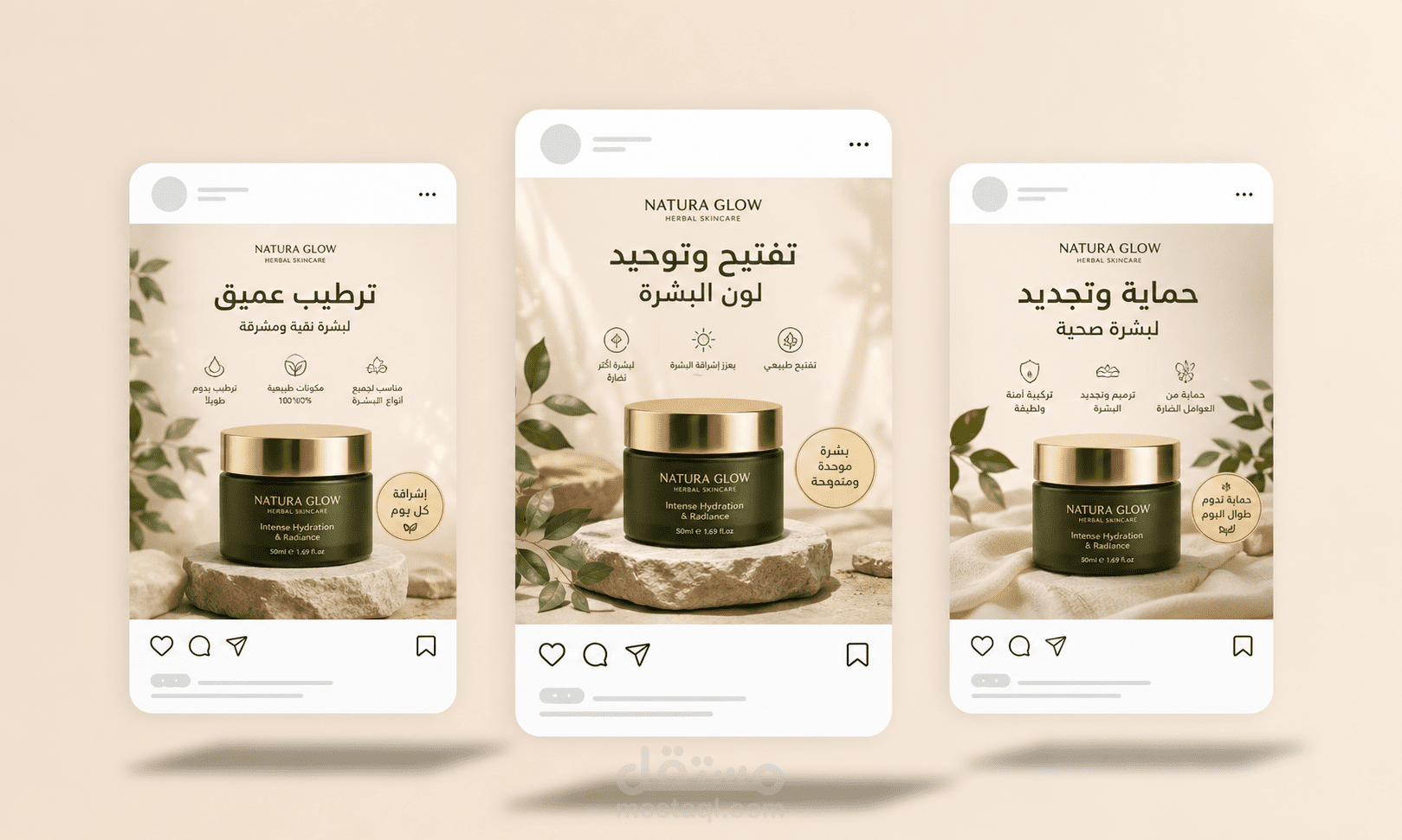 تصميم بوستات سوشيال ميديا احترافية لعلامة عناية بالبشرة الطبيعية