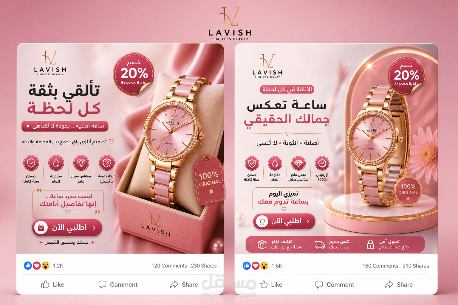 تصميم إعلانات سوشيال ميديا فاخرة لعلامة ساعات نسائية