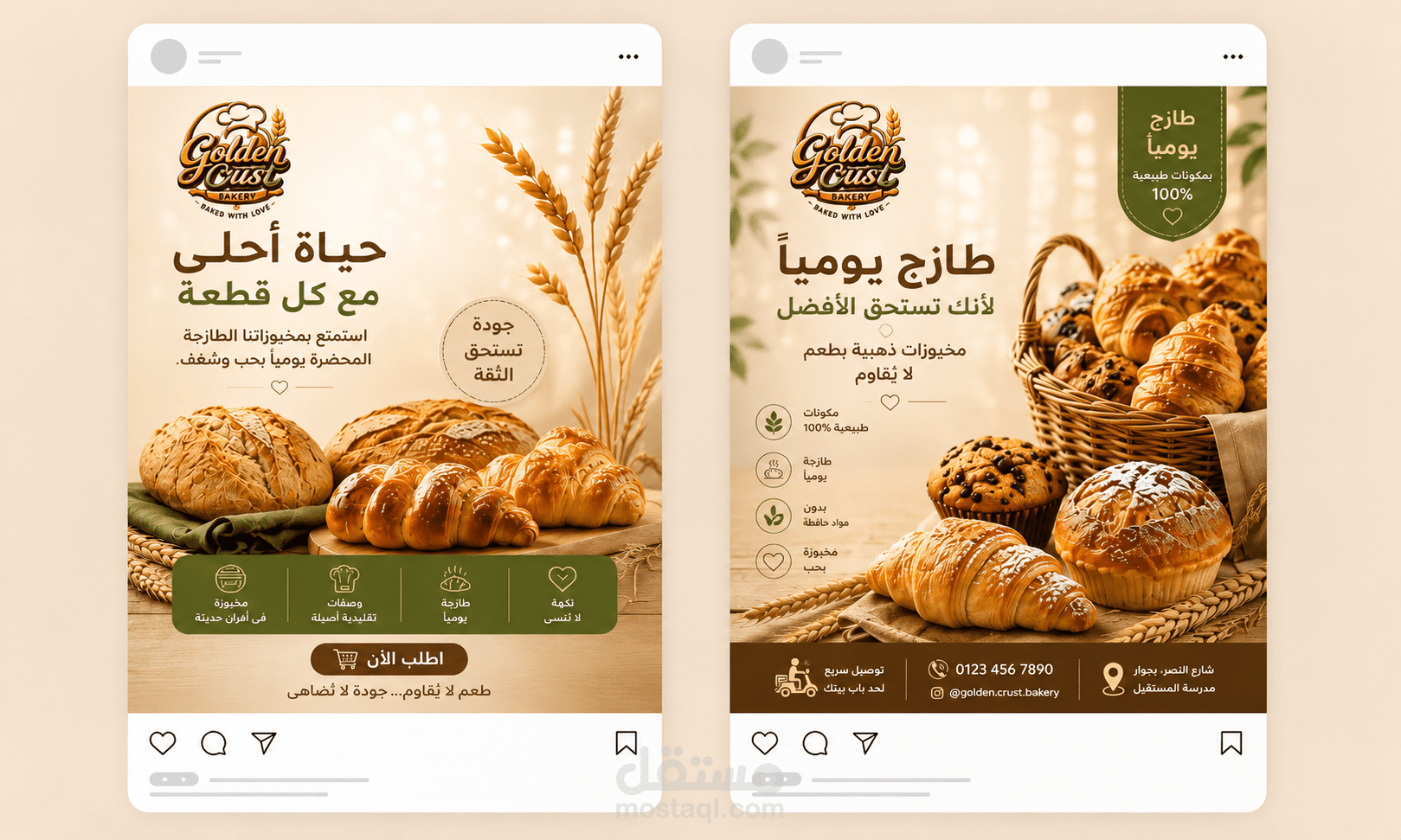 تصميم بوستات سوشيال ميديا احترافية لمخبوزات ومخبز عصري