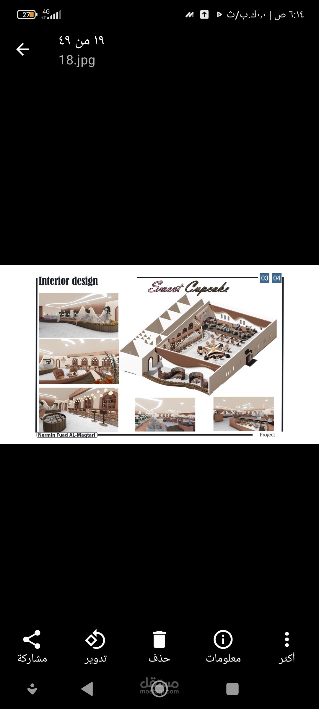 "تصميم داخلي متكامل ومفصل لمتجر حلويات Sweet Cupcake"