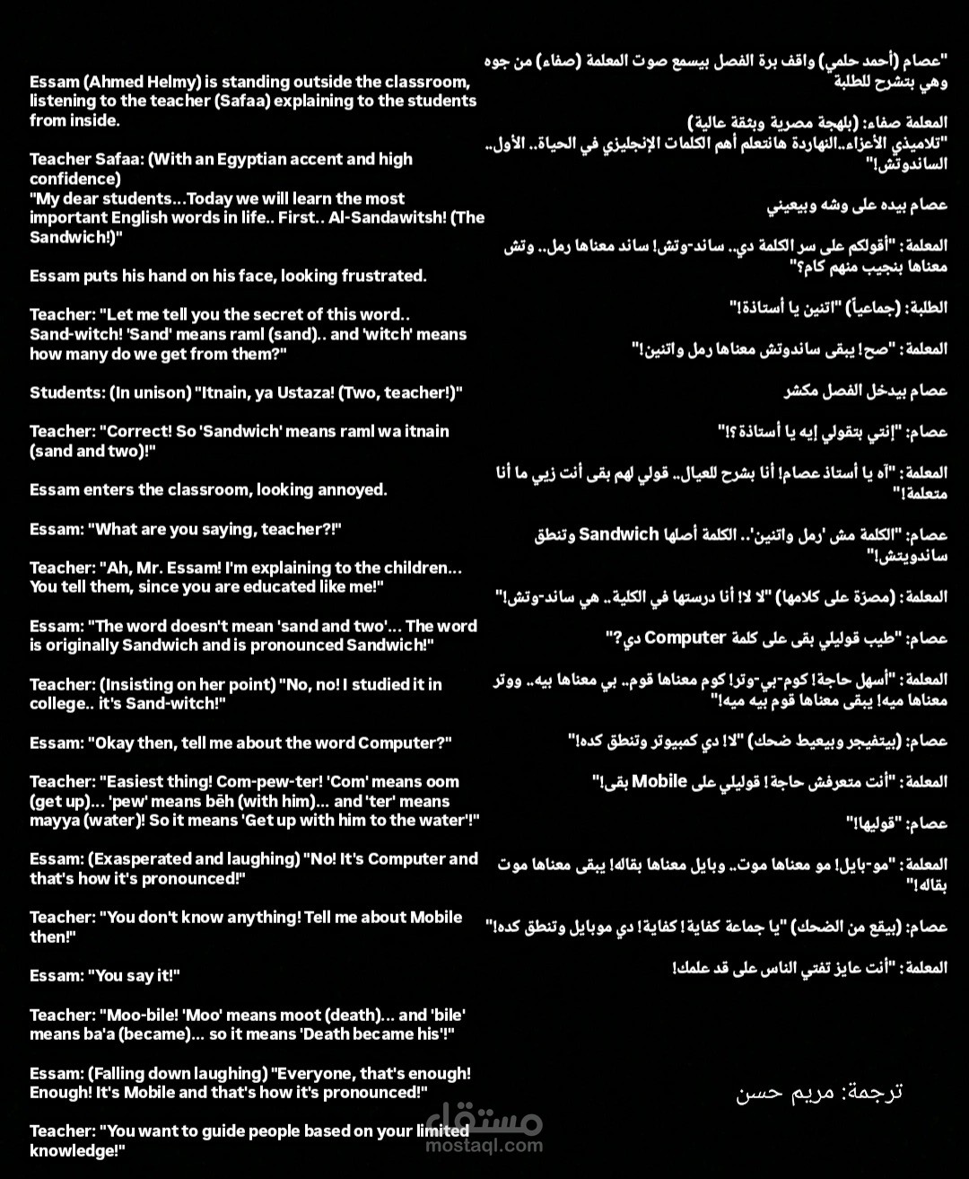 هذا نص من فيلم مصري قمت بترجمته شخصيا