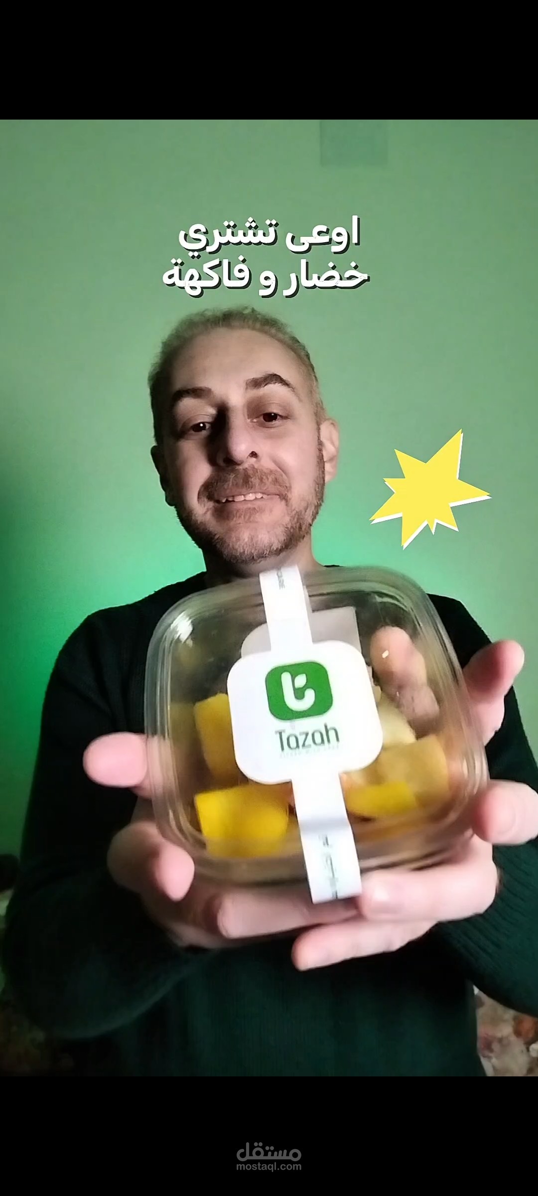 إعلان UGC تطبيق طازة Tazah App