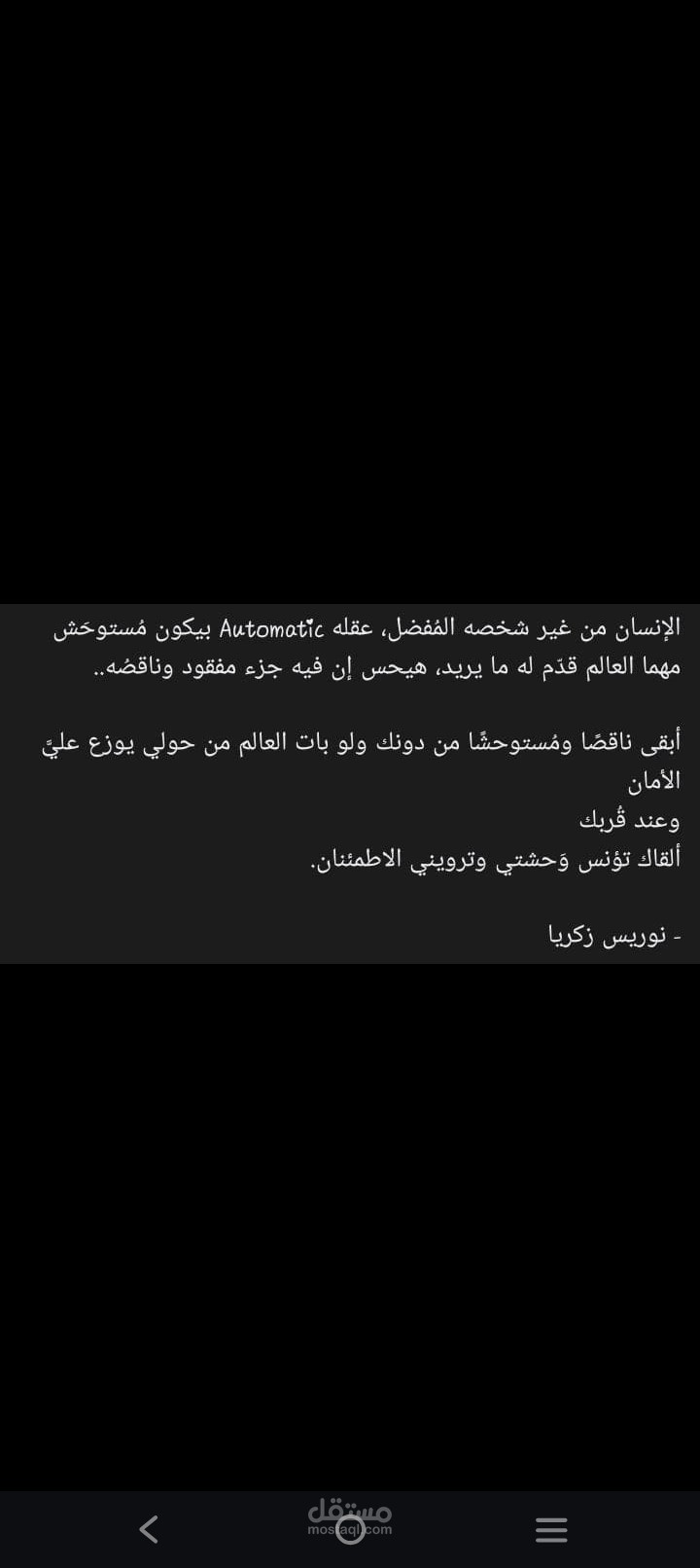 نص قصير عن العلاقات والراحة النفسية  .