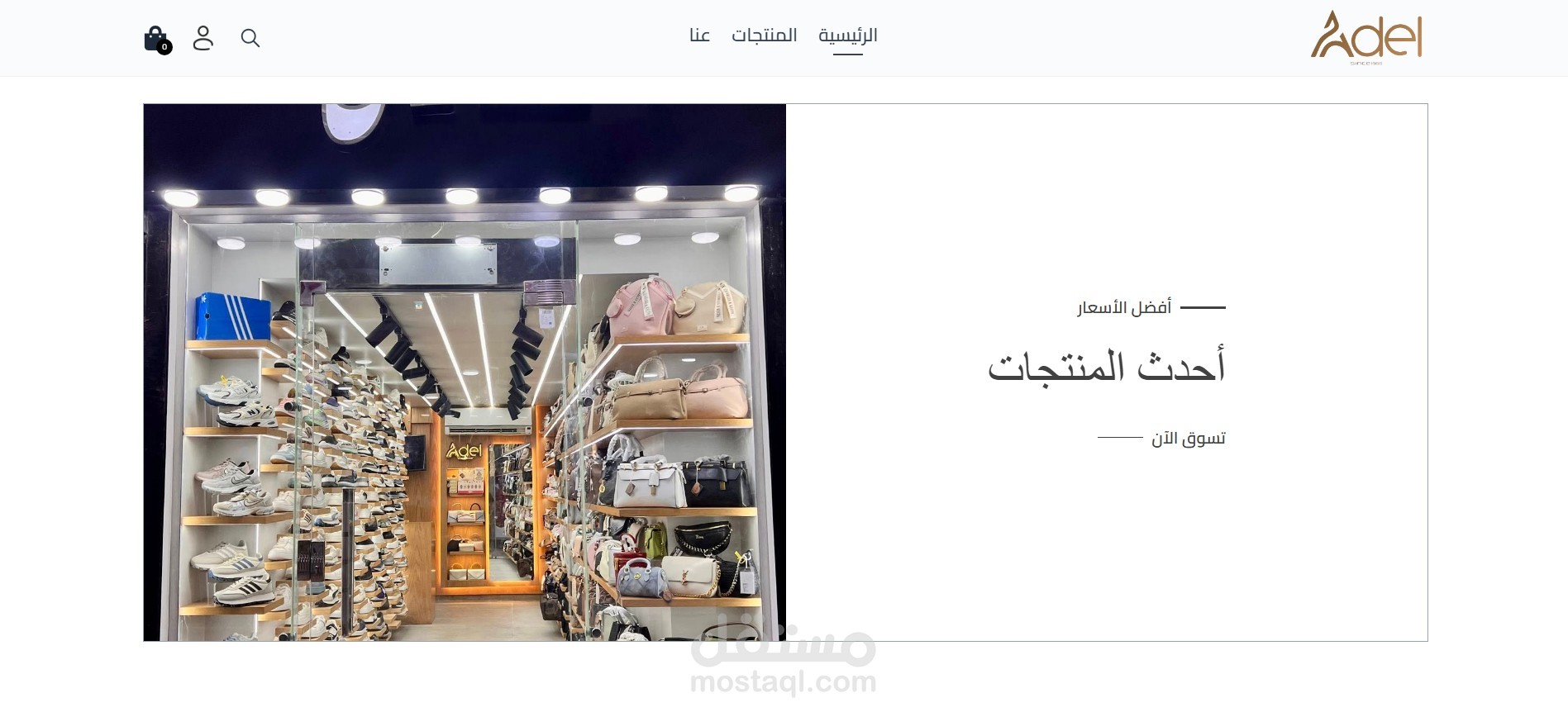 Adel-Shop