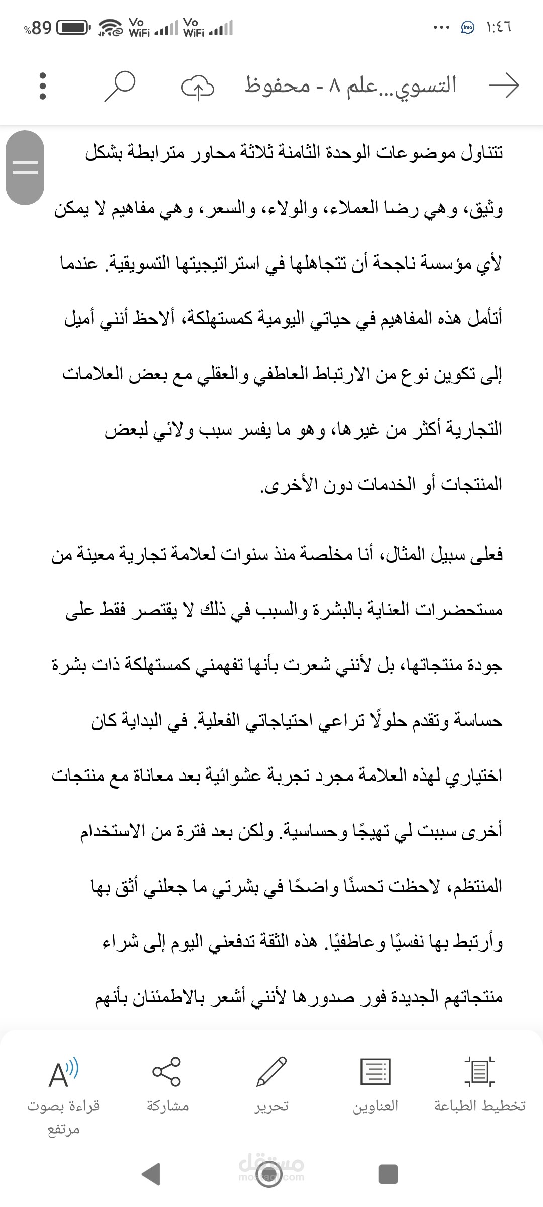 كتابة تقرير