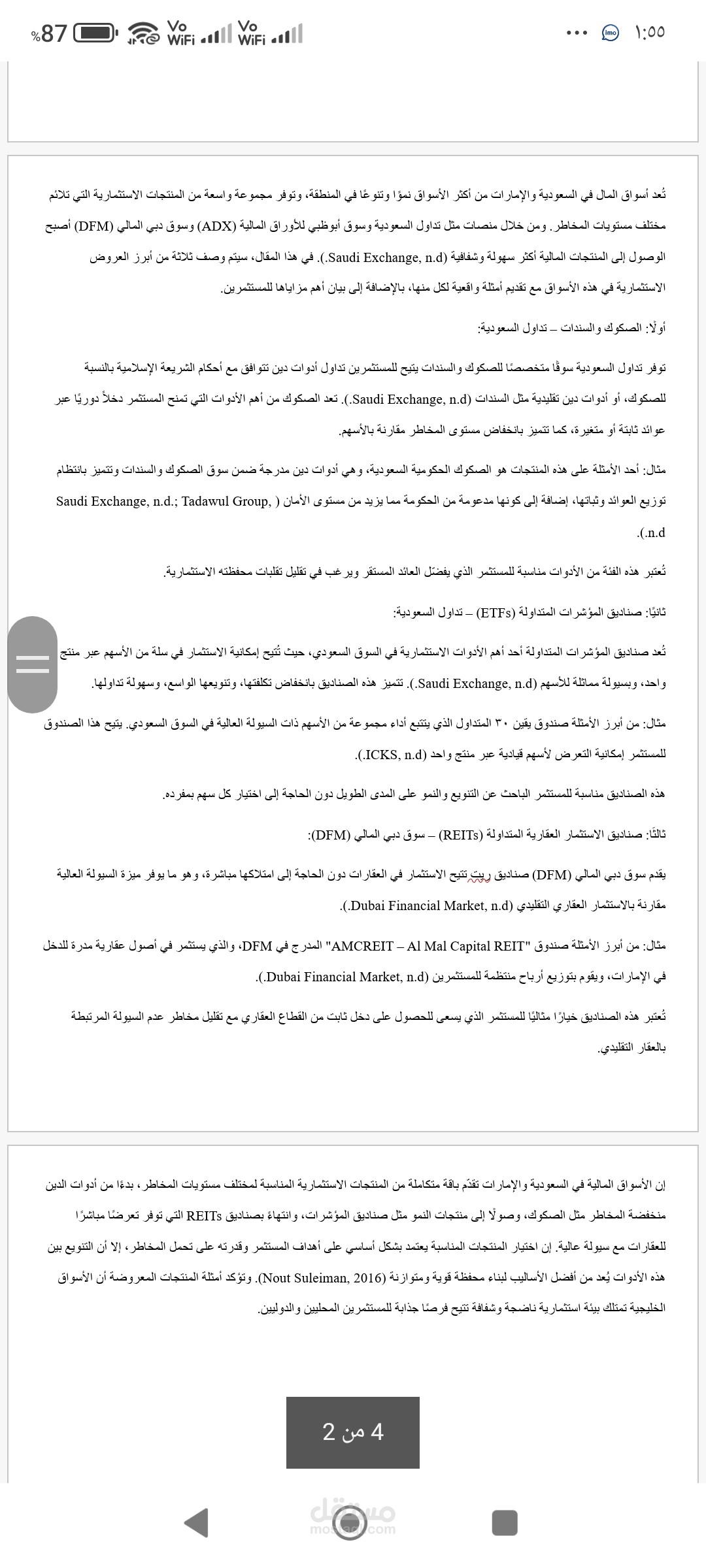 كتابة وتنسيق الواجبات الجامعية والتقارير الأكاديمية بأسلوب احترافي + مراجع APA