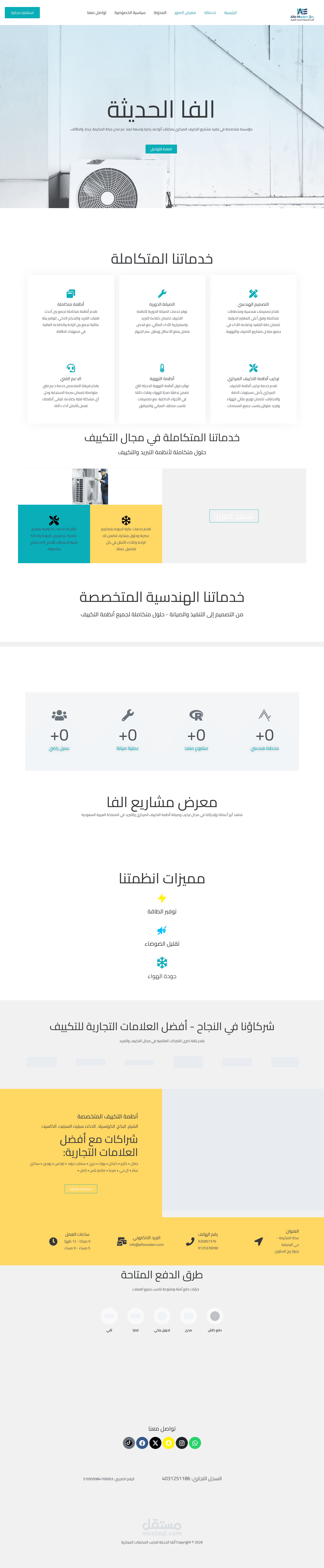 تحسين محركات البحث لمتجر صيانة وتركيب التكييفات ووردبريس