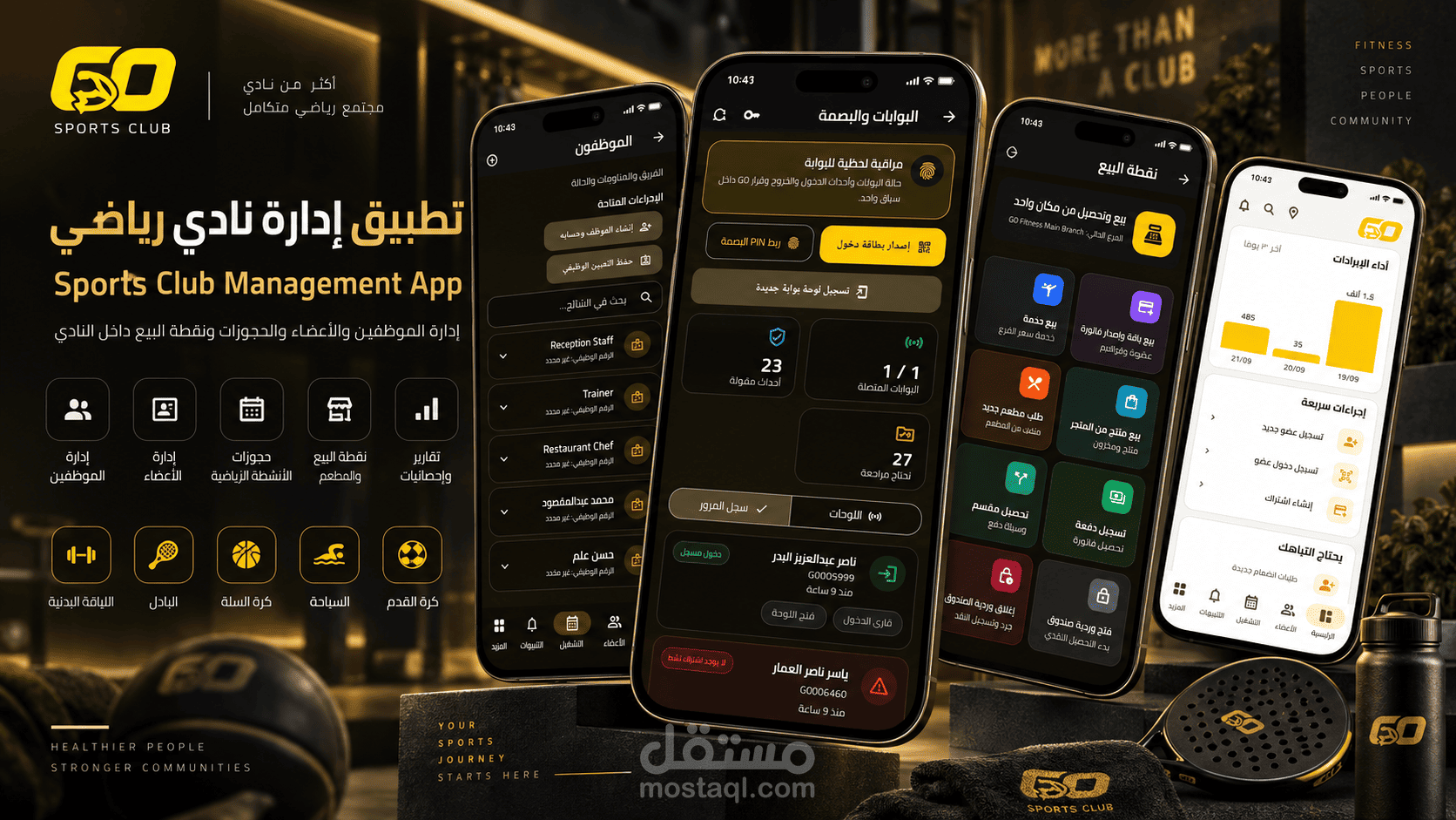 GO Fitness - mobile نظام ادارة متكامل لنادى رياضى كبير فى الرياض