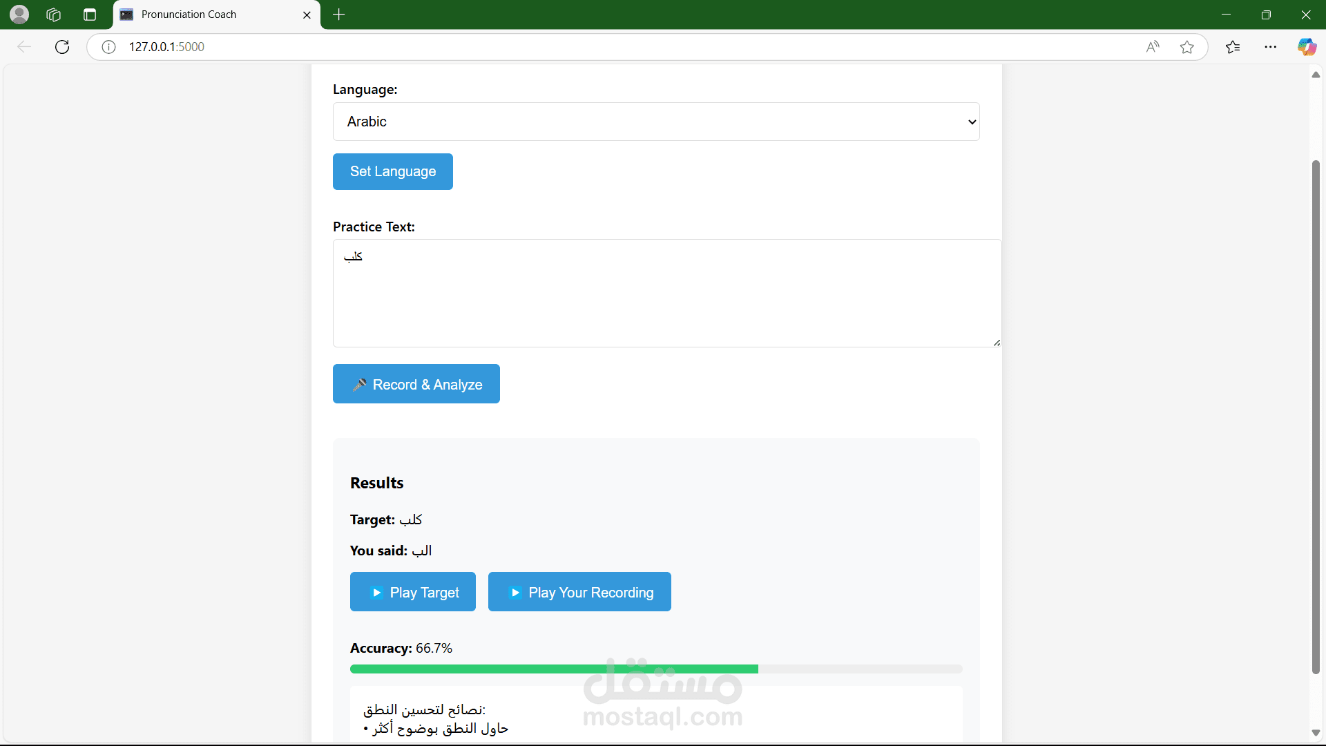 Nursery pronunsiation analysis