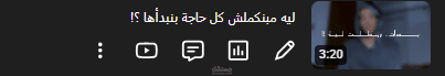 فديو يوتيوب