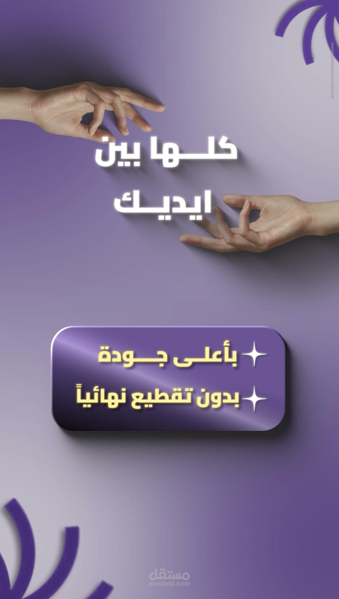 تصميم فيديو احترافى موشن جرافيك من الصفر