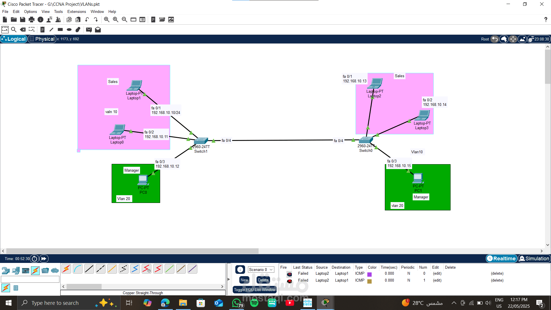 عمل شبكه vlan