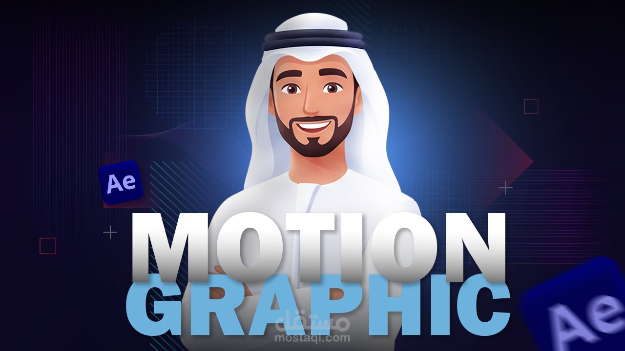 الهوية البصرية المتحركة لشركة Deep Marketing – الكويت