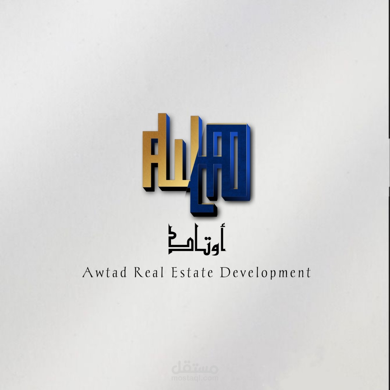 تصميم شعار احترافي لشركة تطوير عقاري – أَوْتاد