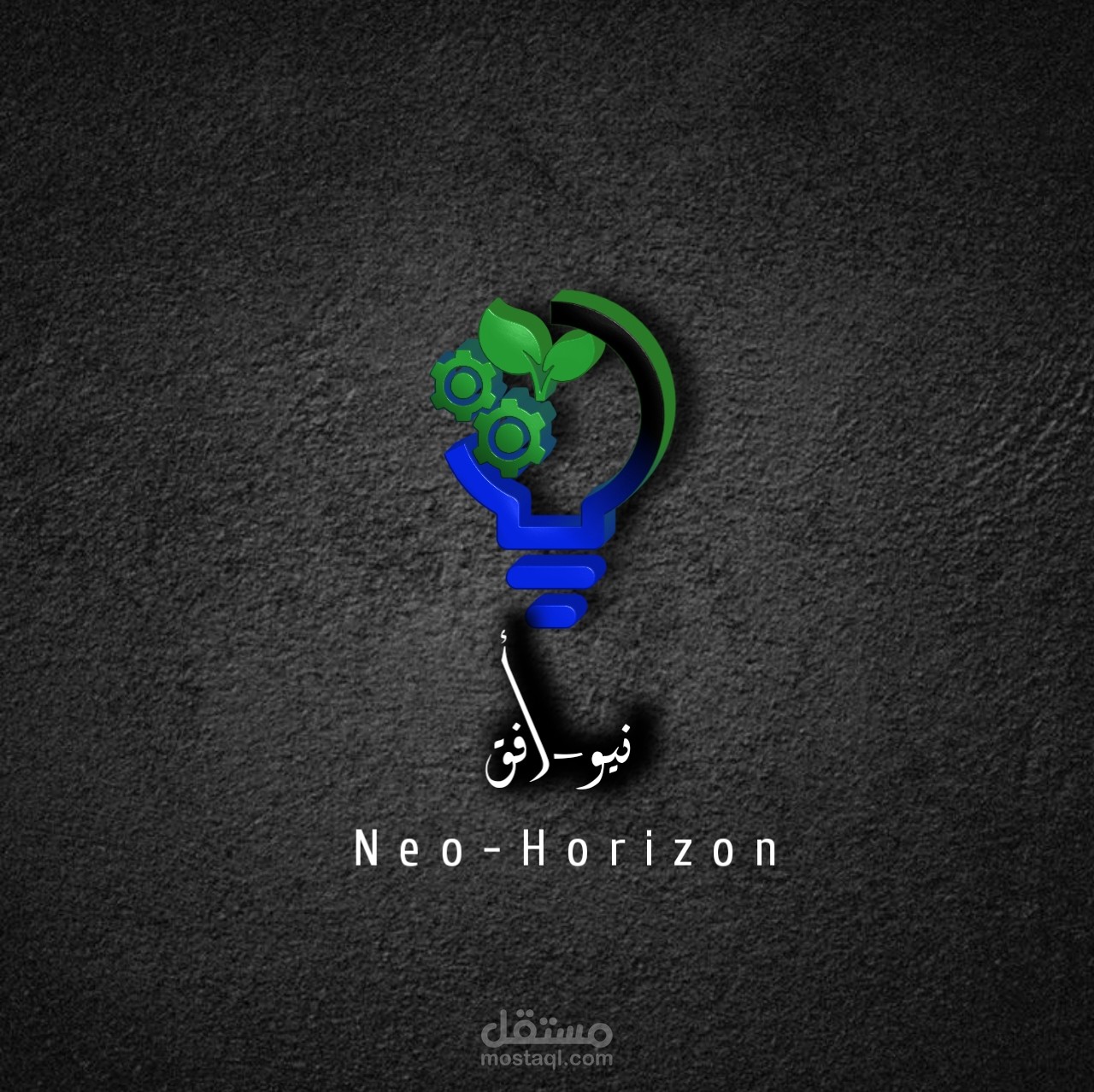 شعار Neo-Horizon – حلول تقنية مستدامة