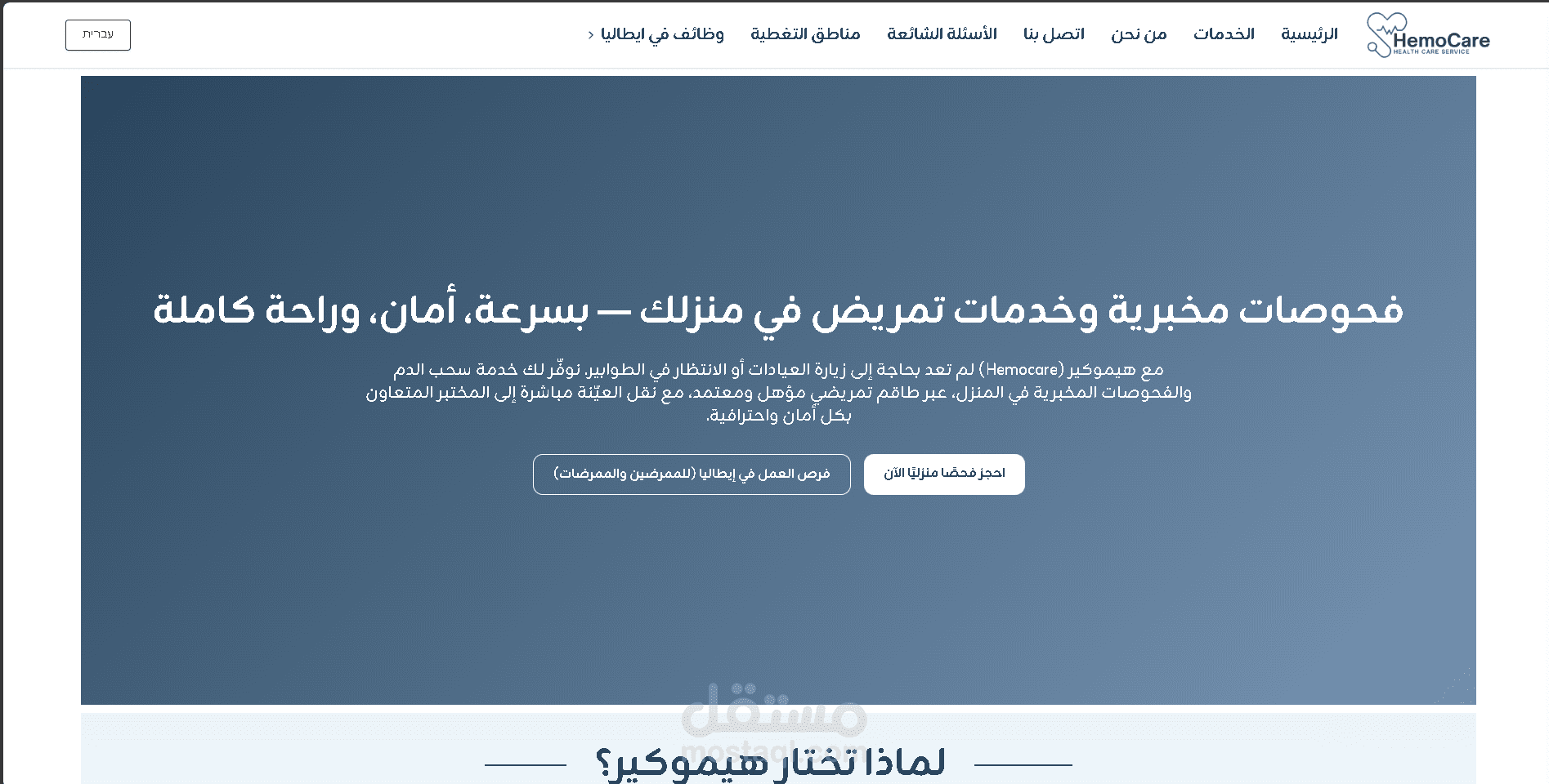 Full-Stack Web Developer | تصميم وتطوير مواقع ويب كاملة