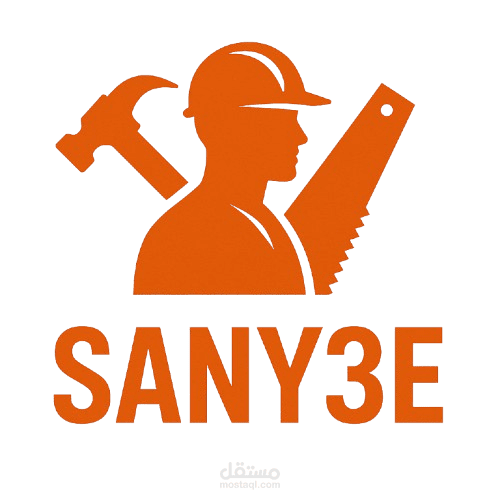 موقع SNAY3E.NET لربط العمال الحرفيين مع البائن