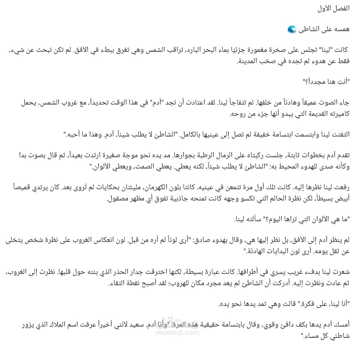 قصه قصيره