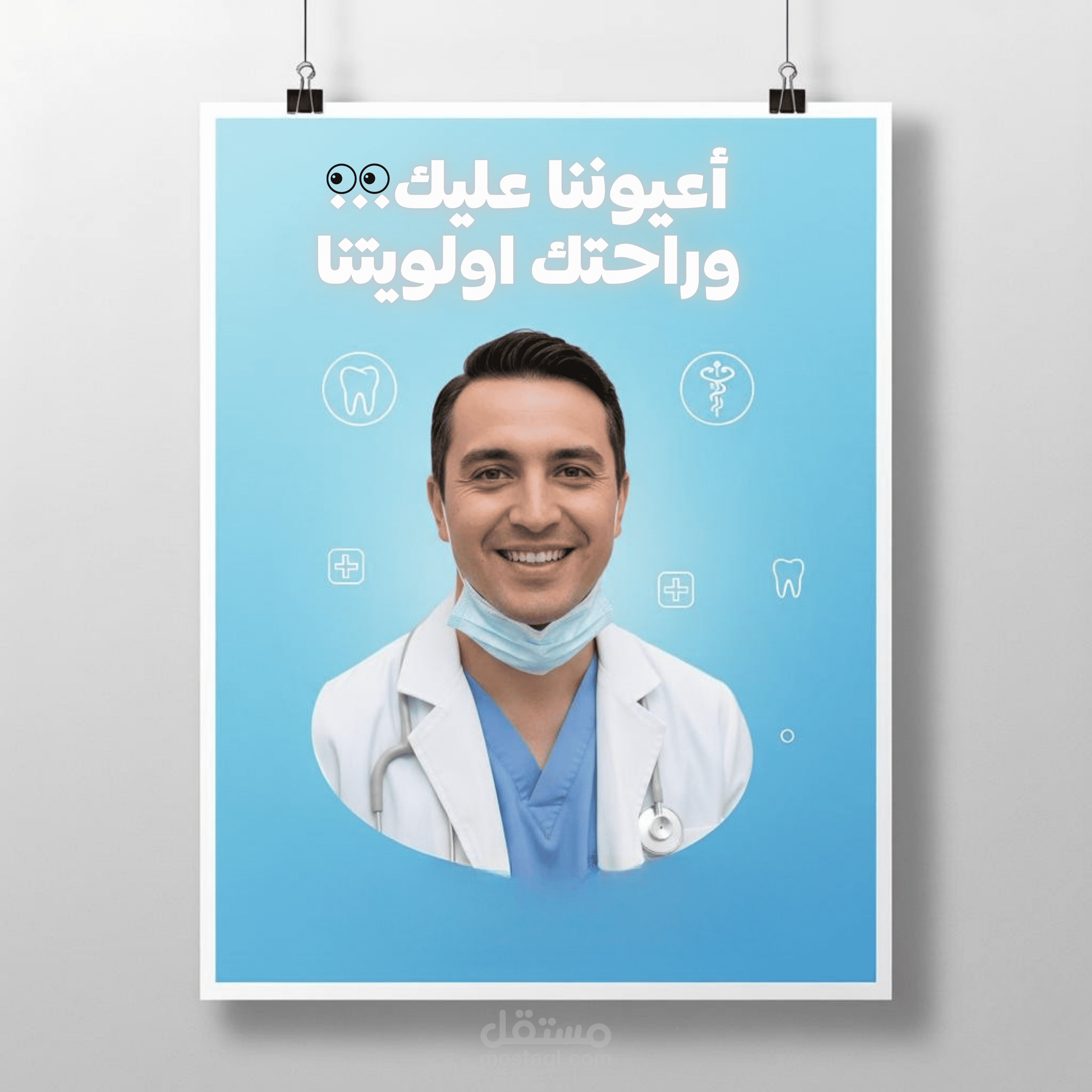 تصاميم طبيه تخص الاسنان