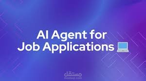 مساعد التقديم للوظائف باستخدام الذكاء الاصطناعي – AI Job Application Assistant