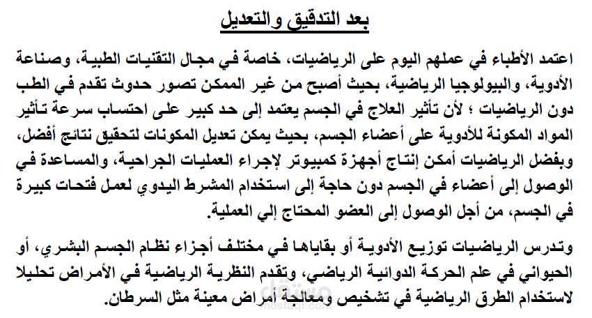 تدقيق لغوي ونحوي لمحتوى منهج القراءة الحرة -  مراجعة شاملة